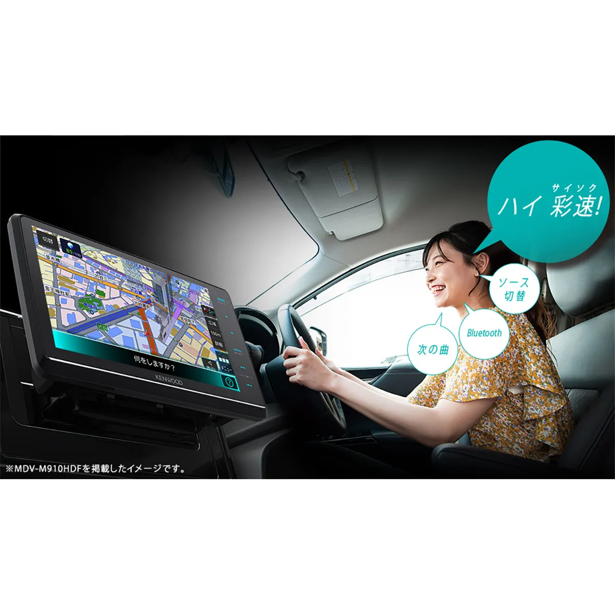 KENWOOD ケンウッド MDV-M911HDF 彩速ナビ 9V型フローティングAV
